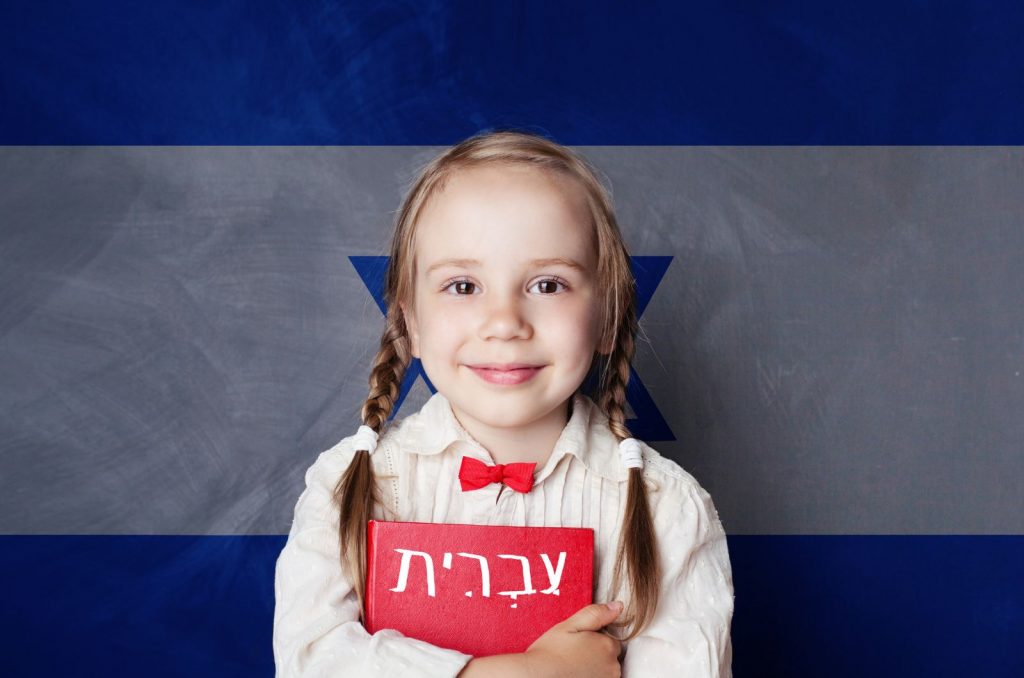 Hebrew For Beginners